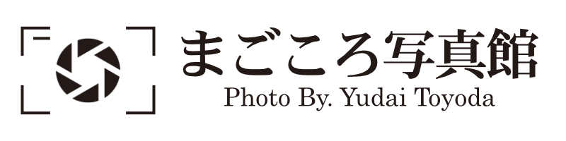 まごころ写真館